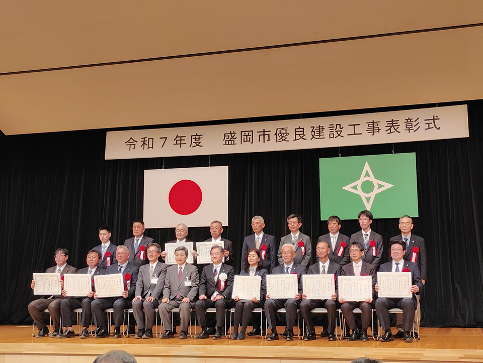 令和7年度 盛岡市優良建設工事表彰 受賞いたしました